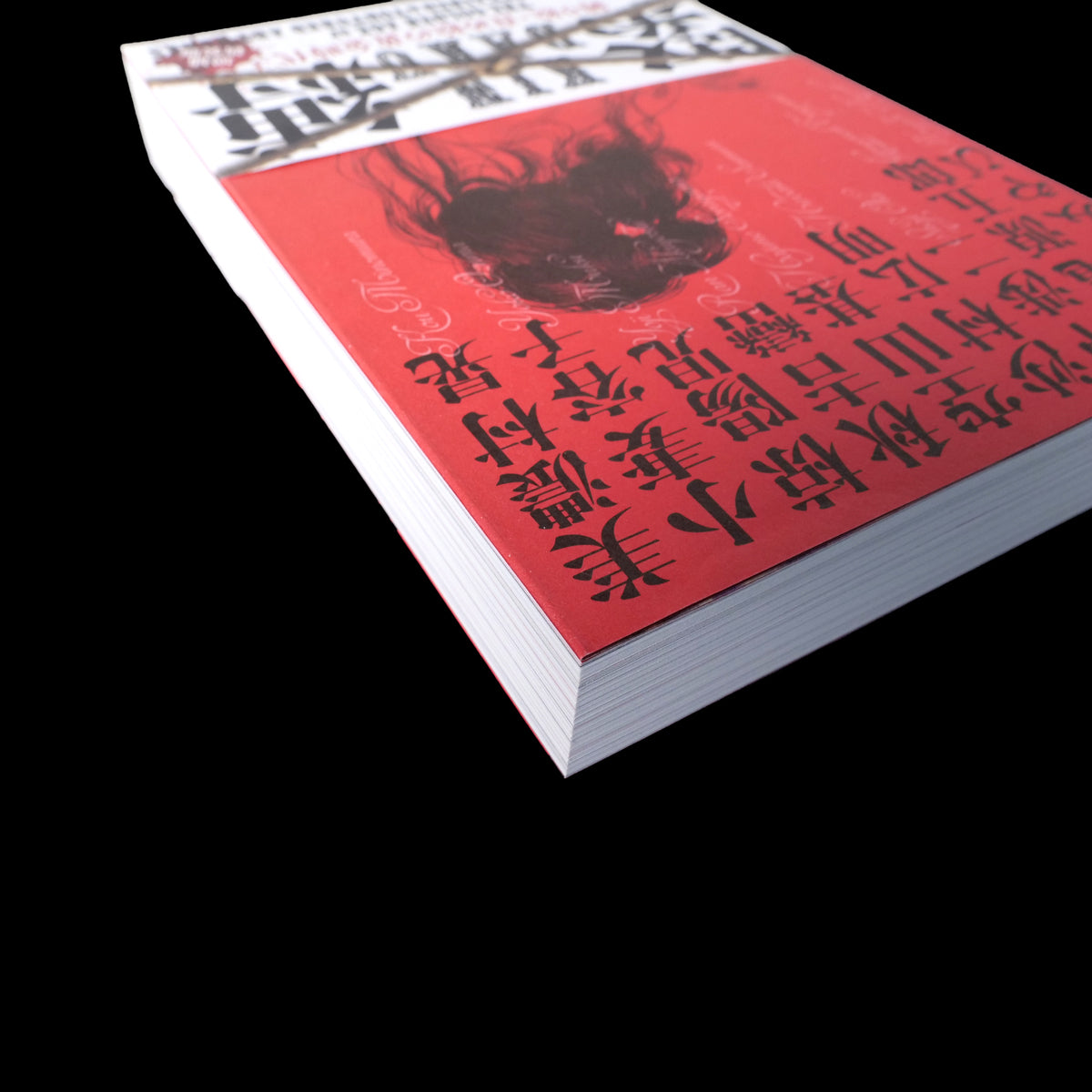 KINBAKU - The Golden Age of Japan Artworks Books (Expanded and Revised Edition)