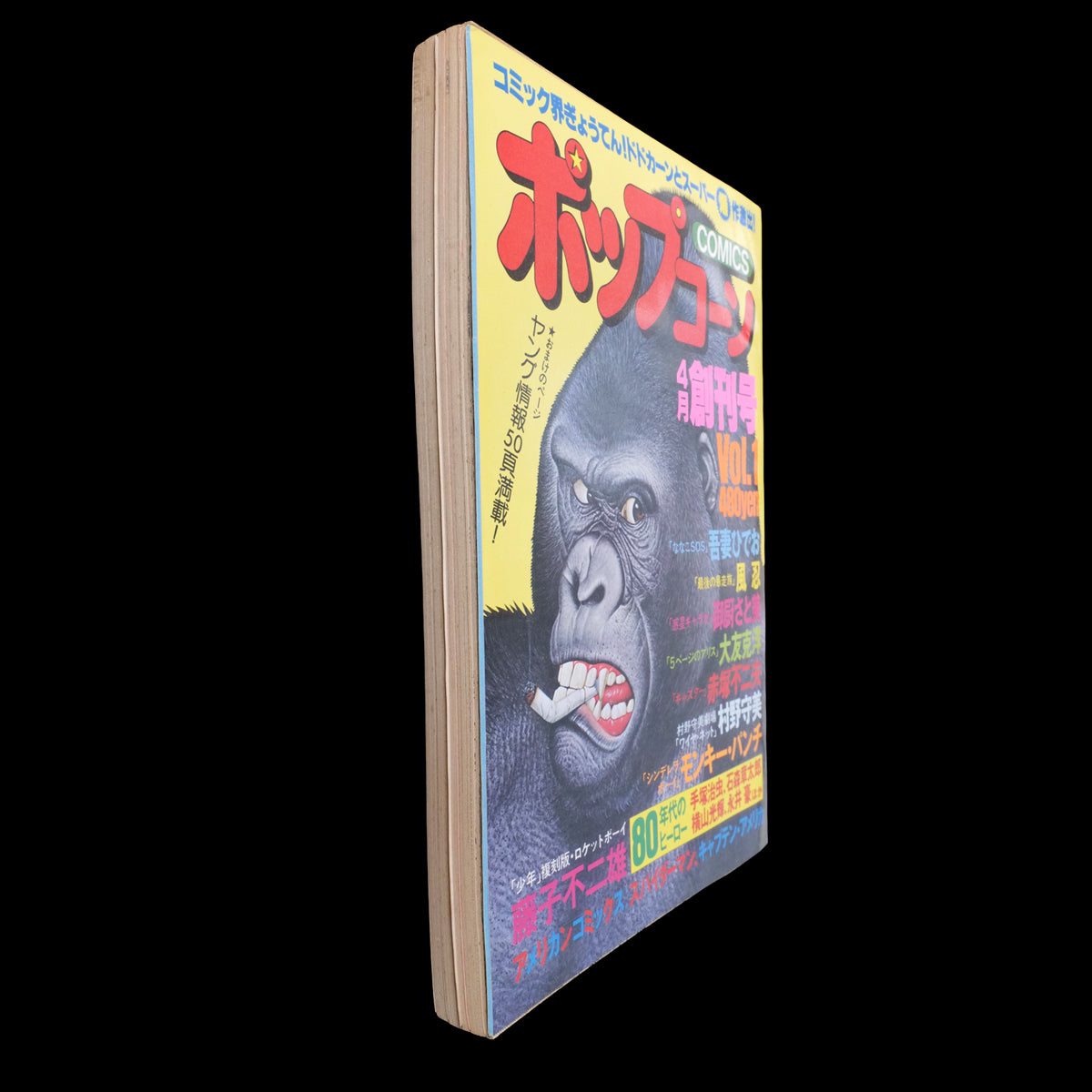 Popcorn Comics Vol.1 First Issue (1980)