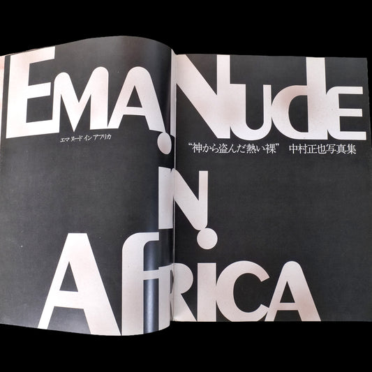 Ema Nude in Africa - Masaya Nakamura (1971)