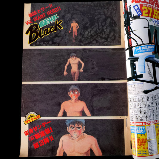 Weekly Shonen Sunday 1987 #41 (Kamen Rider Black 1st Appearance )