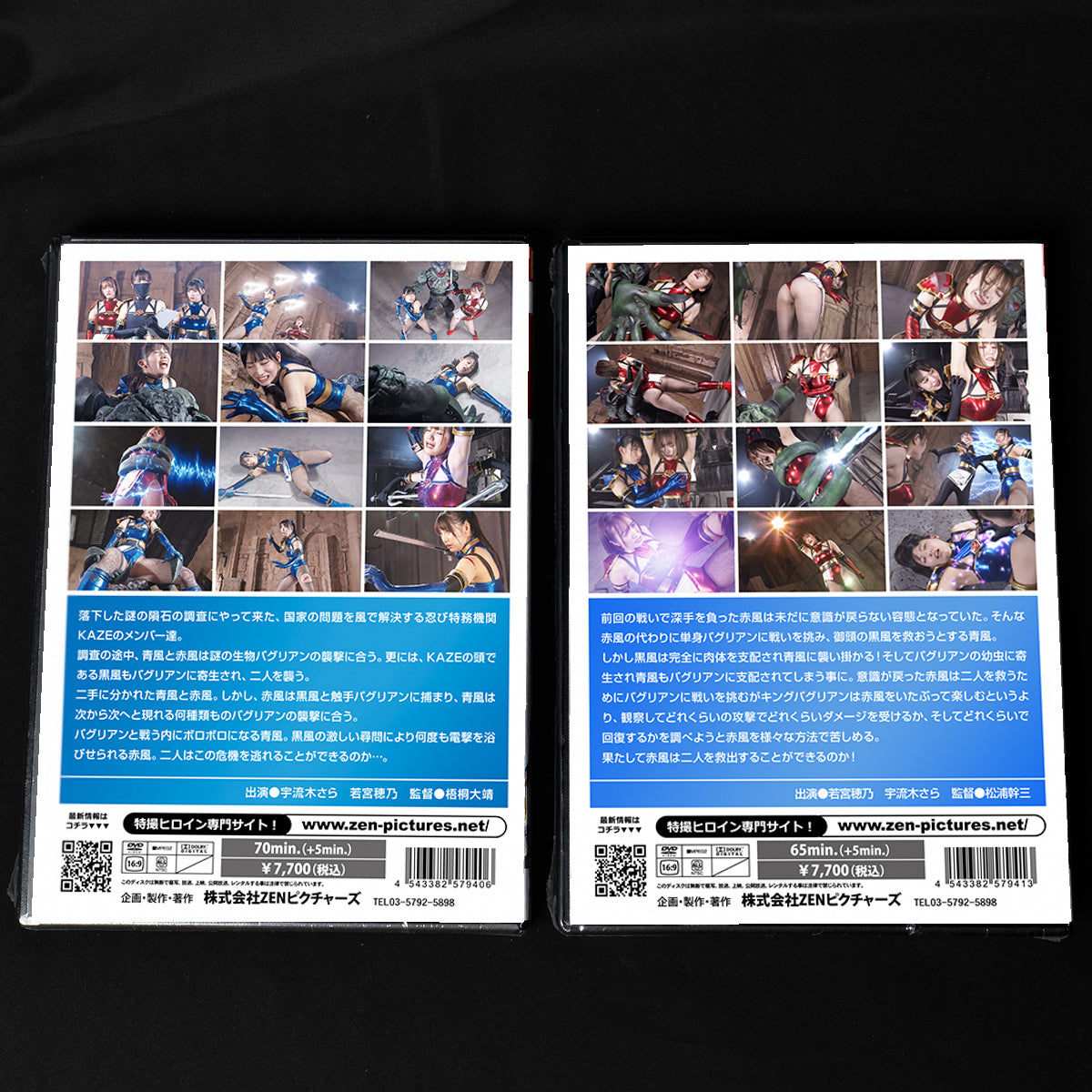Super Kunoichi Class KAZE Chapter Blue & Red Complete DVD Set (ZEPE-40 / ZEPE-41)