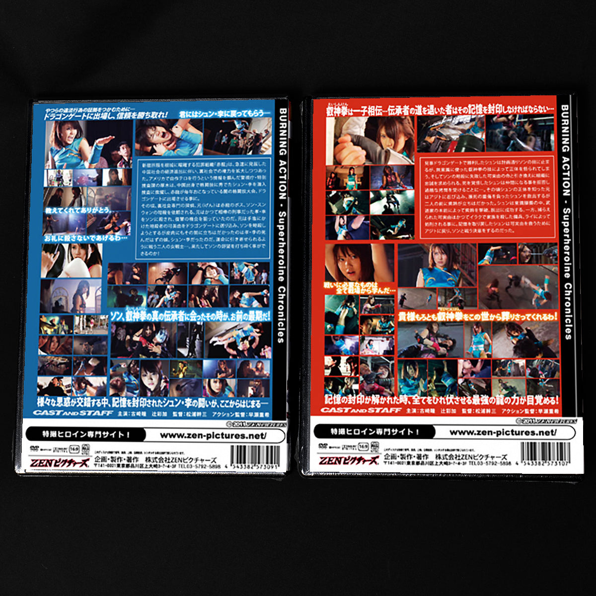 Dragon Eyes Vol.1-2 Complete DVD Set (ZATS-09 / ZATS-10)