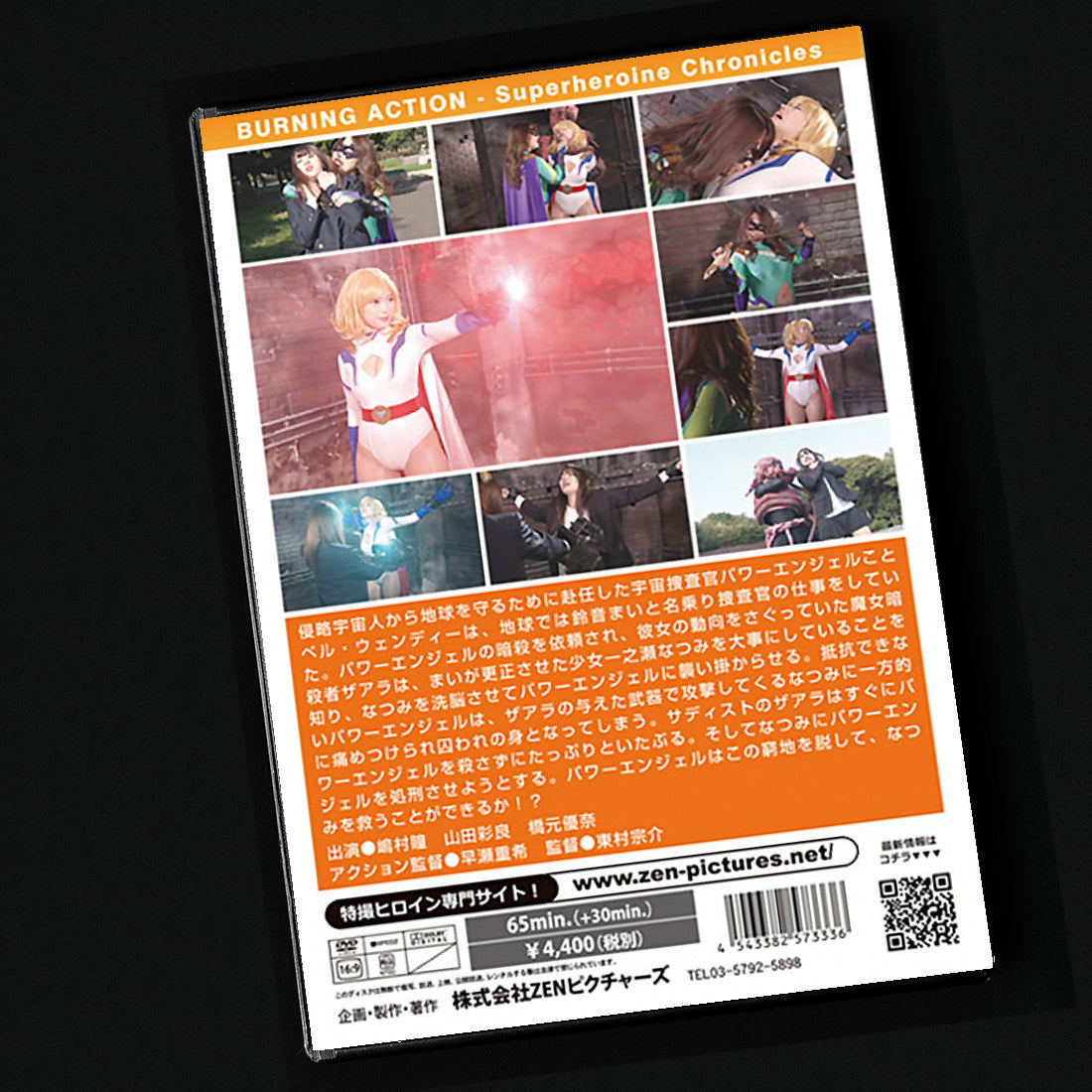 White Super Woman Power Angel DVD (ZATS-33)