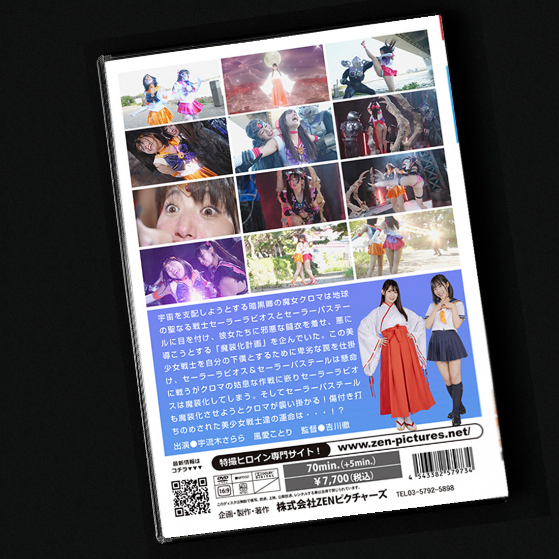 Sailor Rabios & Sailor Pastel DVD (ZEPE-73)