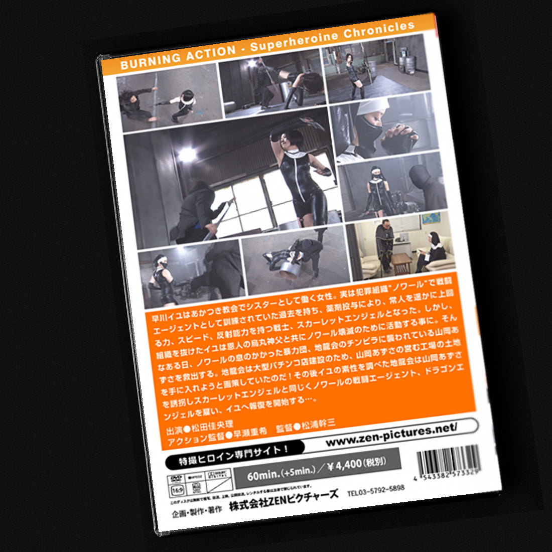 Scarlet Angel DVD (ZATS-32)