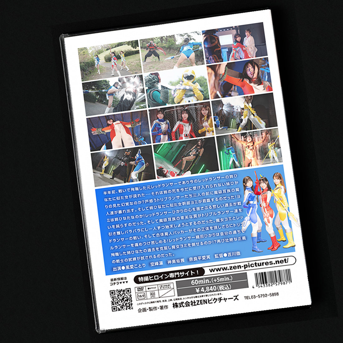 Triple Lancer NEXT Possession of the Witch Yomi DVD (ZEPE-87)