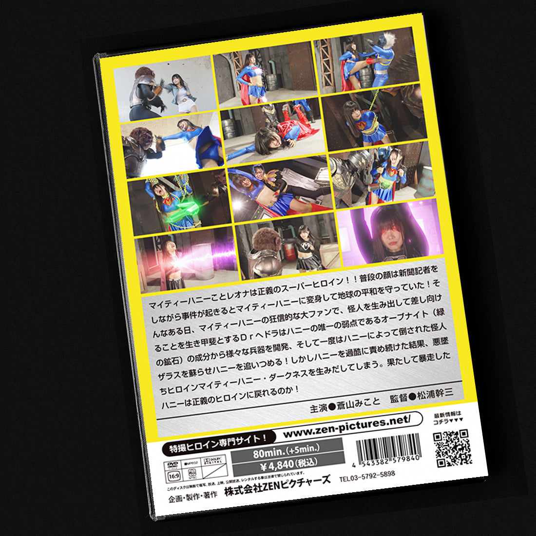Mighty Honey - Heroine Pinch Omnibus DVD (ZEPE-84)