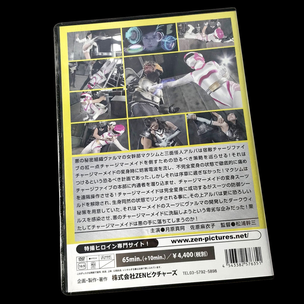 Planet Protect Force Charge Five DVD (ZEOD-35)