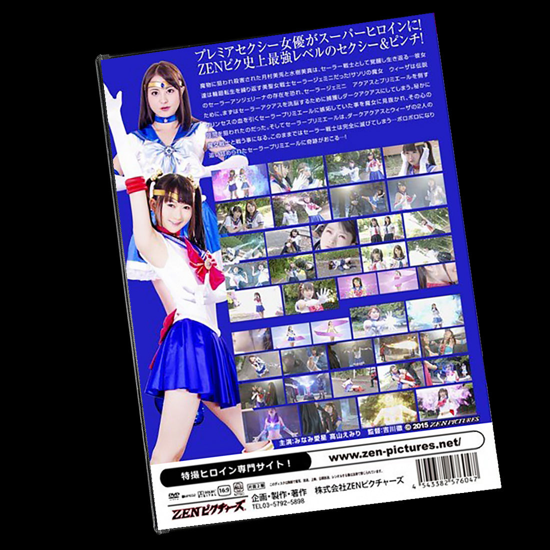 Sailor Gemini Premier and Aquas Hard Fighting Part DVD (ZEOD-04)
