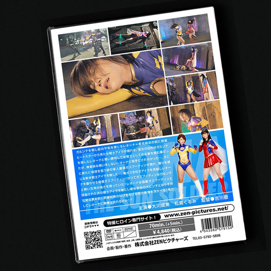 Leona Season 2 - Burning Fighter Aira and Demon Monk Gazputin DVD (ZEPE-15)