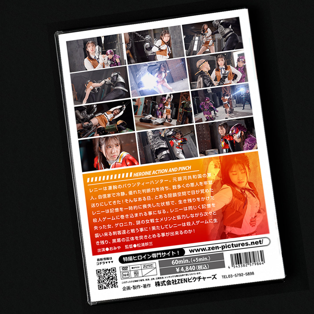 Galaxy Bounty Hunter Lenny DVD (ZEPE-86)