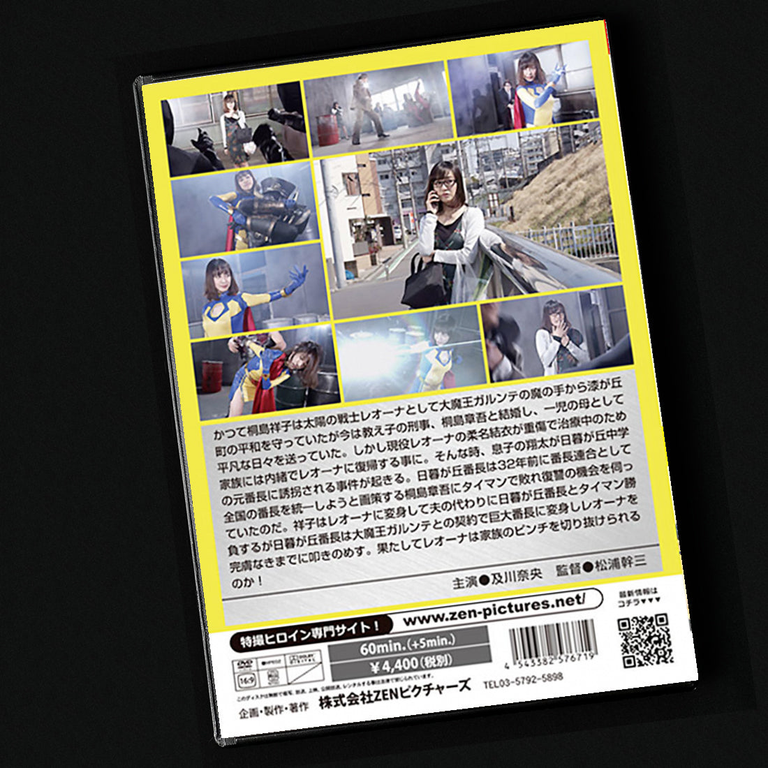 Fighter of the Sun Leona MAMA DVD (ZEOD-71)
