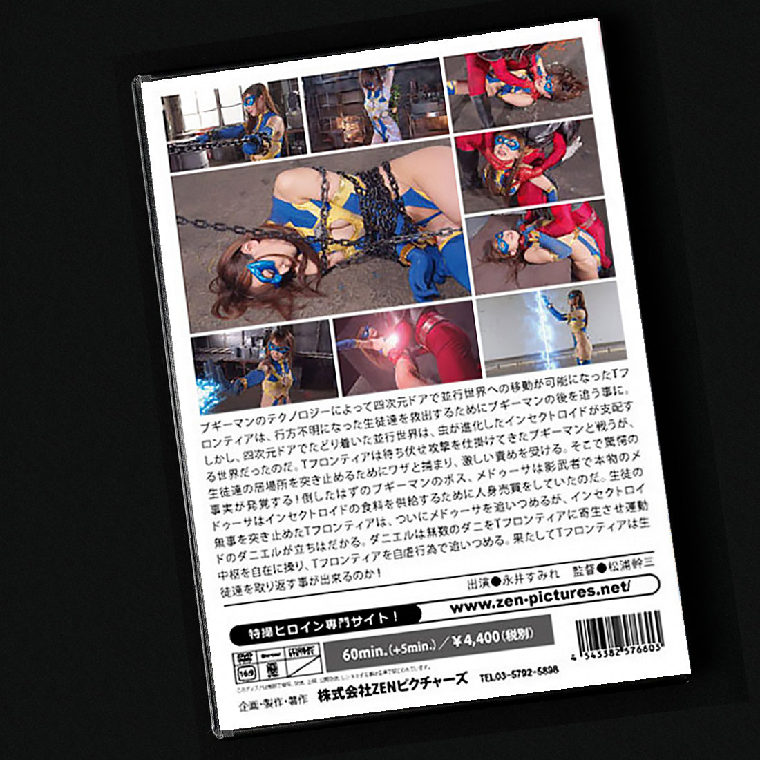 T Frontier - The Bugs Planet DVD (ZEOD-60)