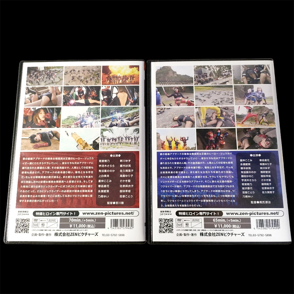 Female Combatant COCOON Vol.1-2 Complete DVD Set (ZEPE-48 / ZEPE-49)
