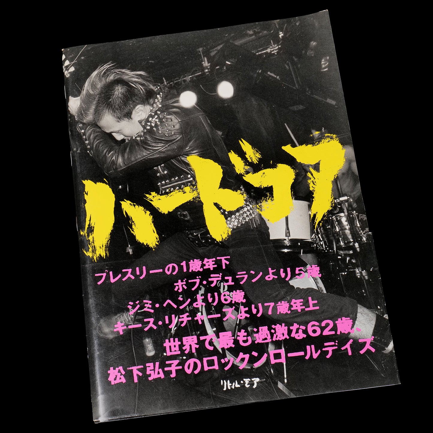 Hiroko Matsushita - HARDCORE