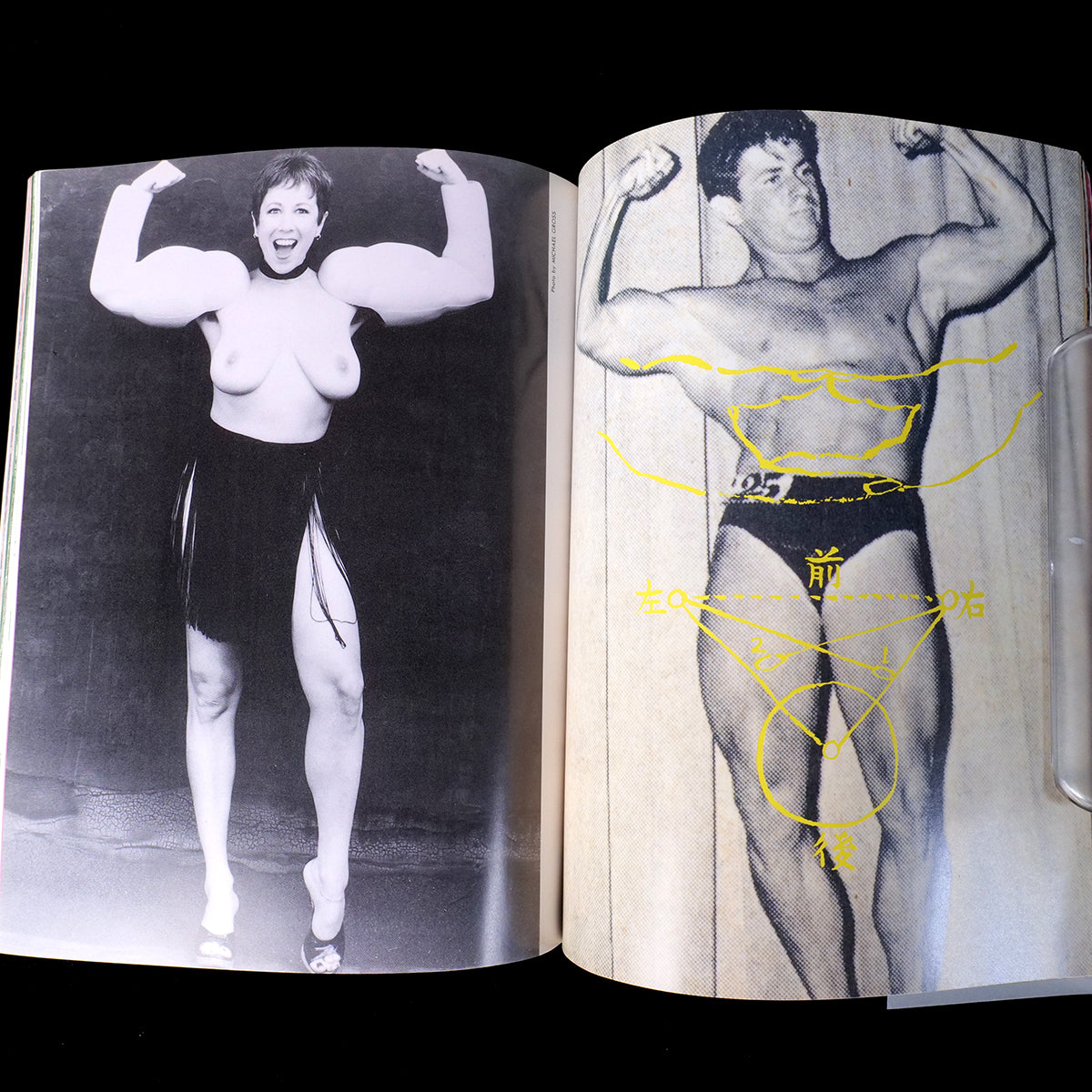 Annie Sprinkle's Love Vibrations (1996)