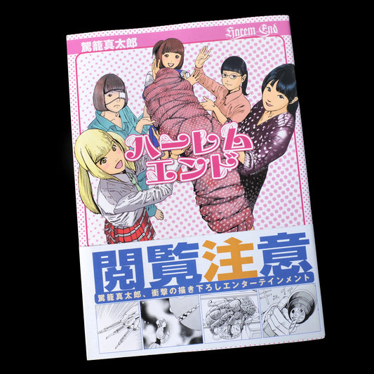 [SIGNED] Harem End - Shintaro Kago
