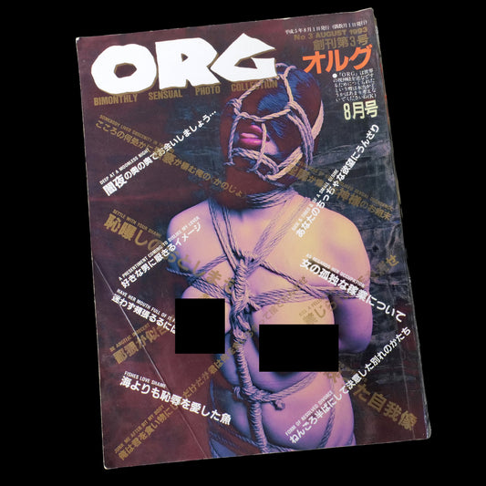 ORG - No.3 August 1993