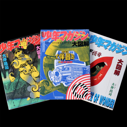 Shoji Otomo - Remix Shonen Magazine Illustrated Guide Complete 3 Vol Set