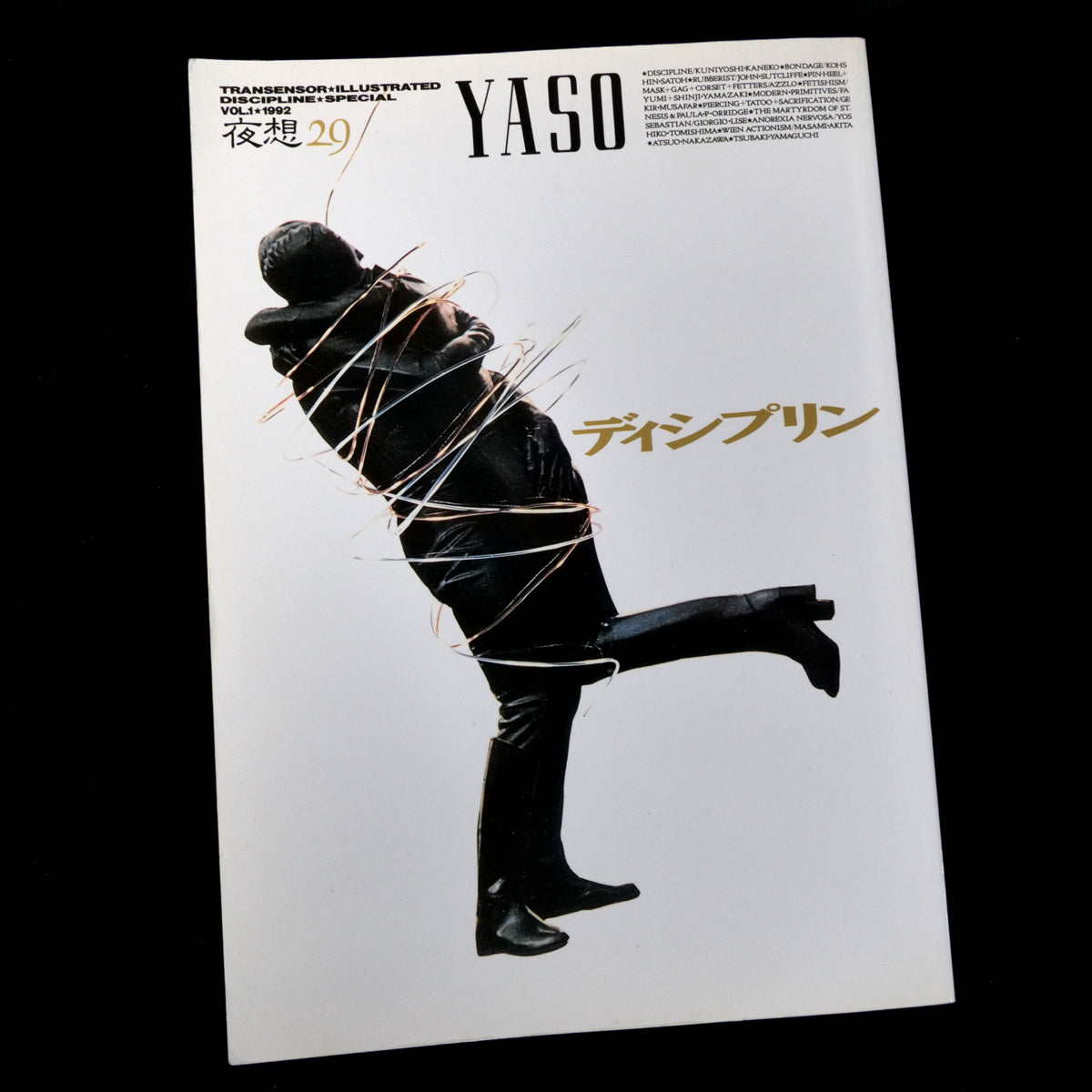 Yaso No.29 Discipline (1992)