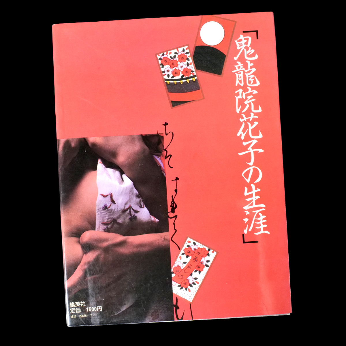 Onimasa (Kiryuin Hanako no Shogai) - Yoshihiro Tatsuki (1982)