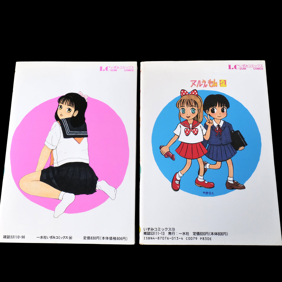 Nuruemon Vol.1–2 Complete Set - Henmaru Machino