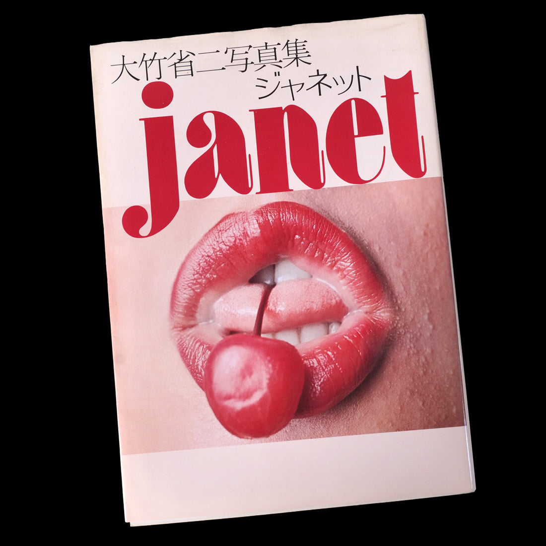 Shoji Otake - Janet (1974)