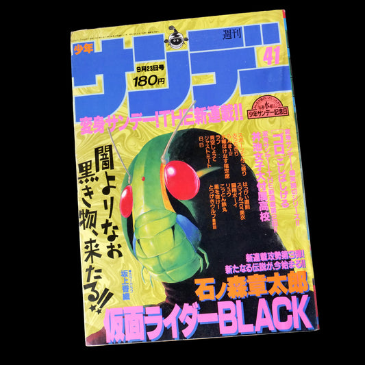 Weekly Shonen Sunday 1987 #41 (Kamen Rider Black 1st Appearance )