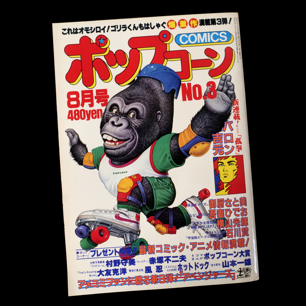 Popcorn Comics Vol.3 (1980)