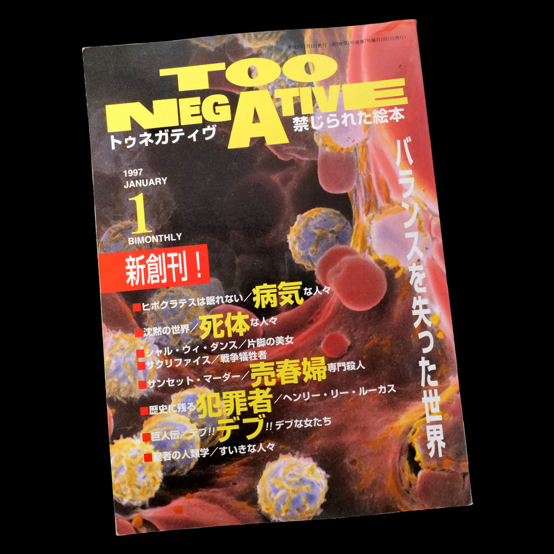 TOO NEGATIVE Jan 1997 New Launch