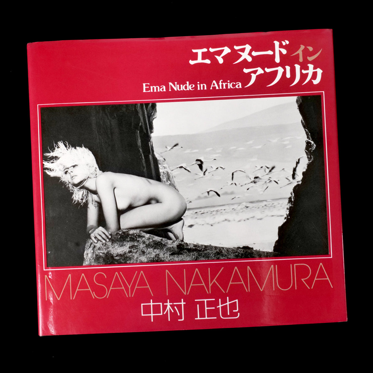 Ema Nude in Africa - Masaya Nakamura  (1978)