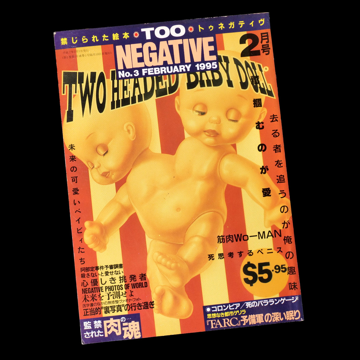 TOO NEGATIVE No.3 Feb (1995)