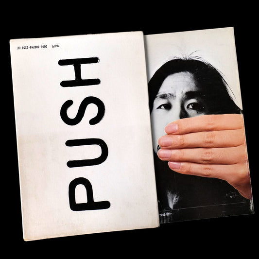 [SIGNED] Tadanori Yokoo - PUSH (1972)