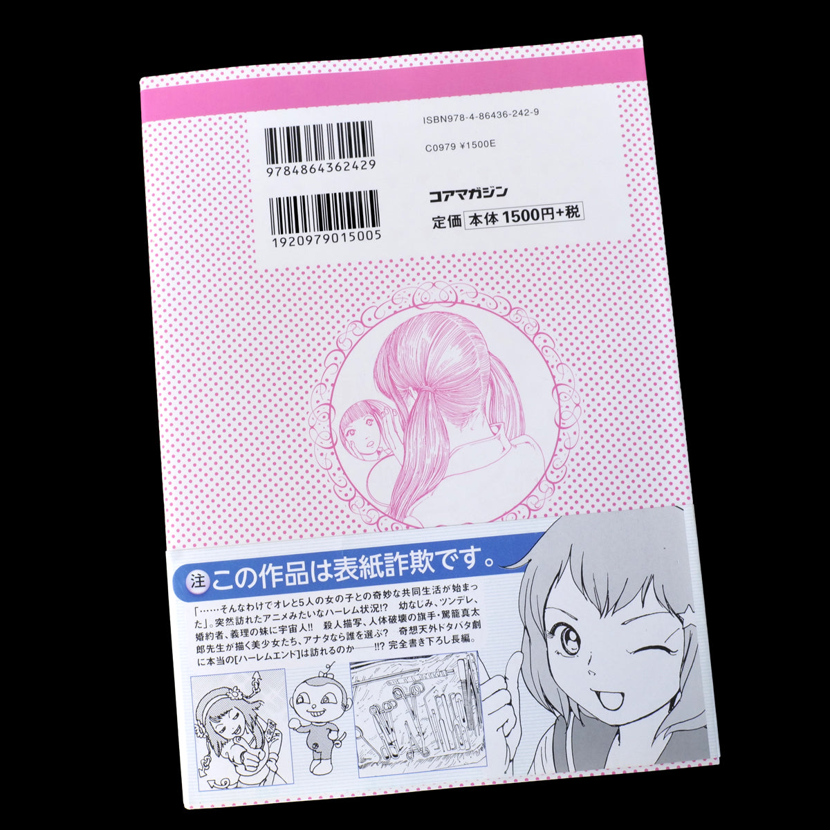 [SIGNED] Harem End - Shintaro Kago
