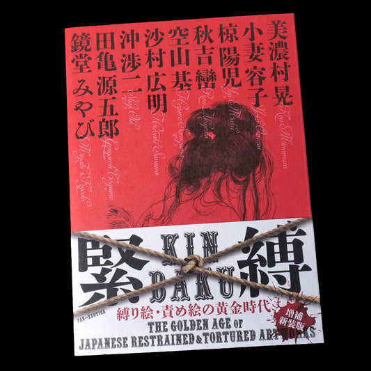 KINBAKU - The Golden Age of Japan Artworks Books (Expanded and Revised Edition)