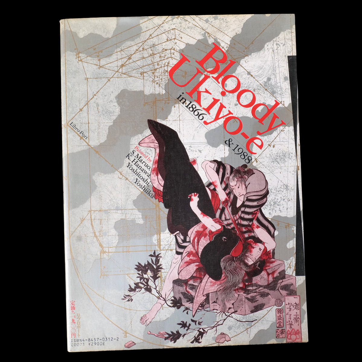 Muzan-e Bloody Ukiyo-e - Suehiro Maruo Kazuichi Hanawa (1988)