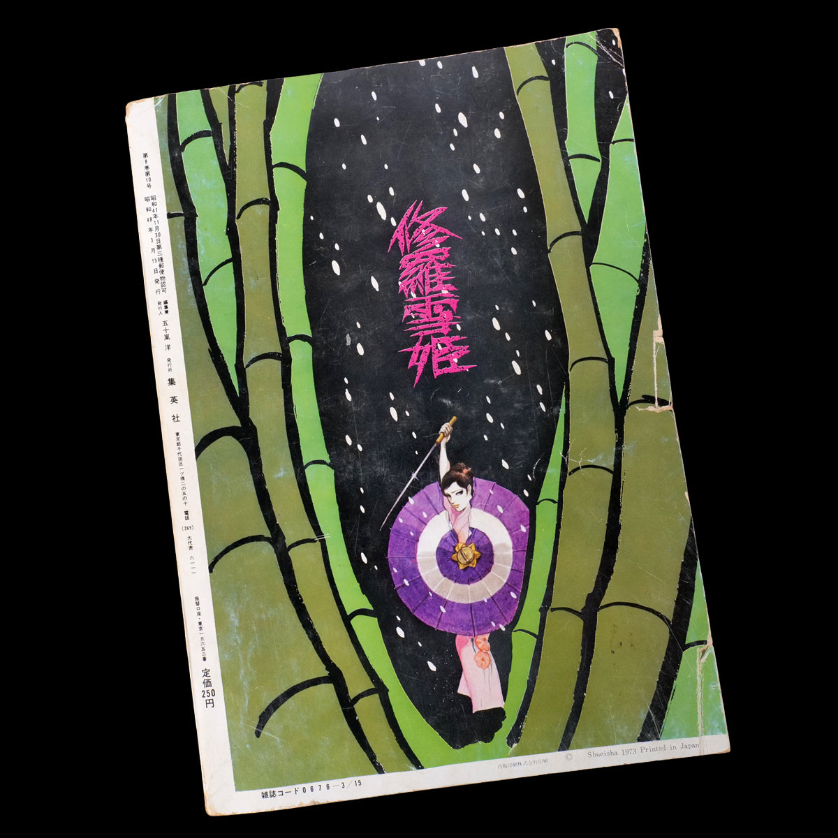 Lady Snowblood Complete 2-Vol Set - Kazuo Kamimura (1972-73)
