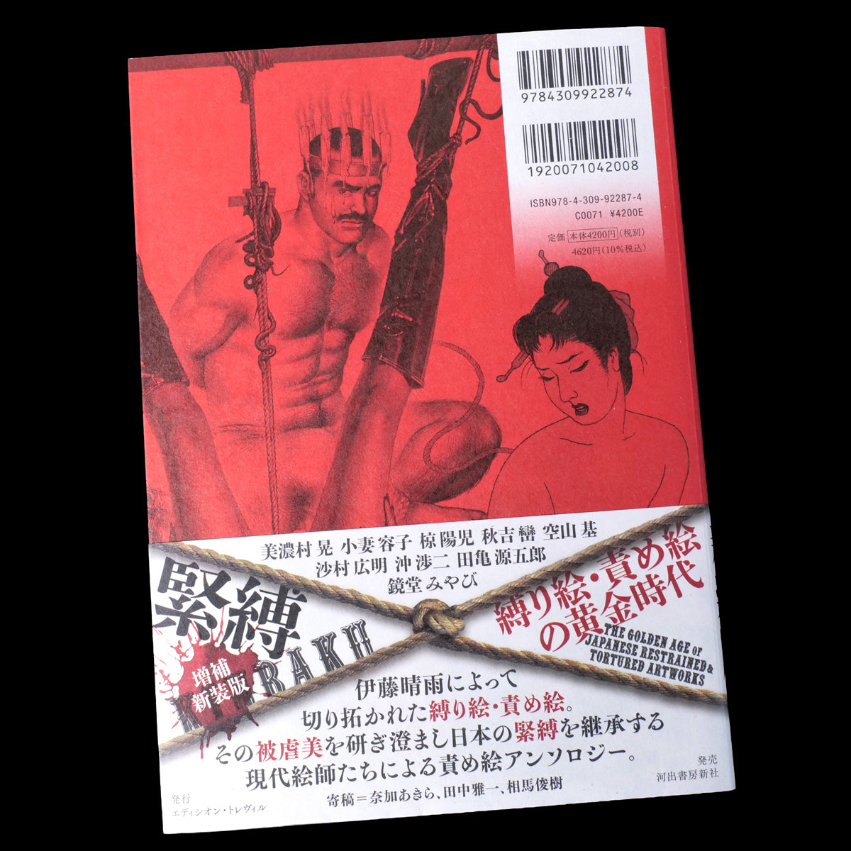 KINBAKU - The Golden Age of Japan Artworks Books (Expanded and Revised Edition)
