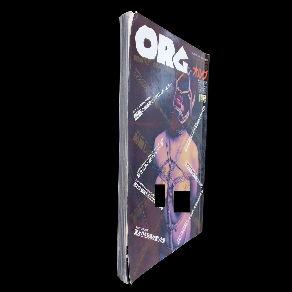 ORG - No.3 August 1993