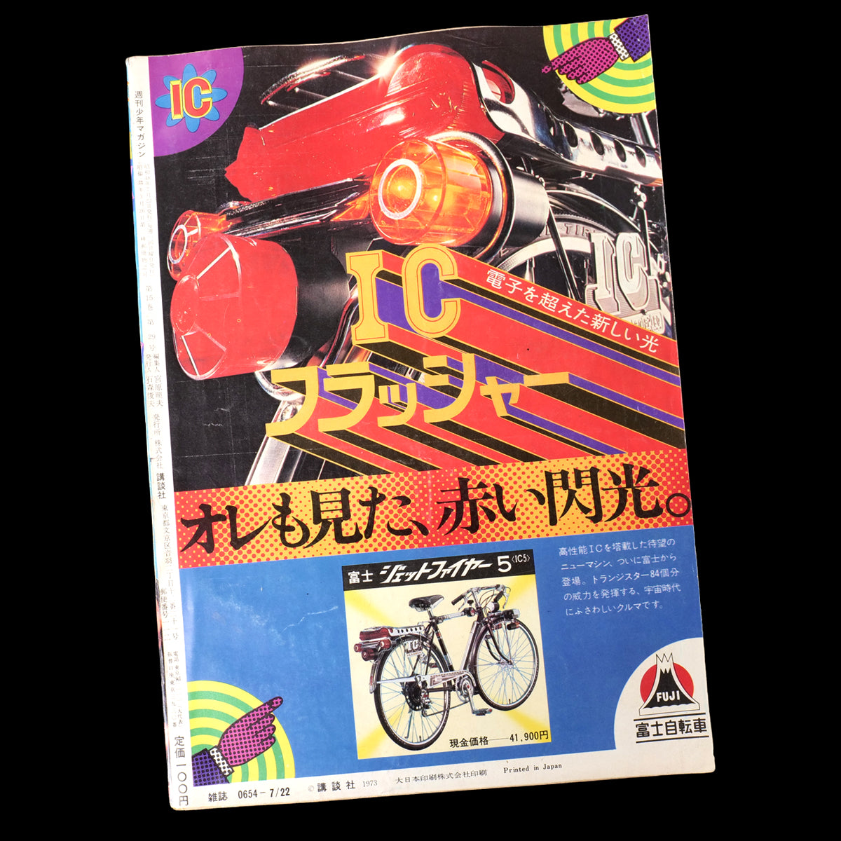 Weekly Shonen Magazine 1973 #31 (Violence Jack 1st Appearance)