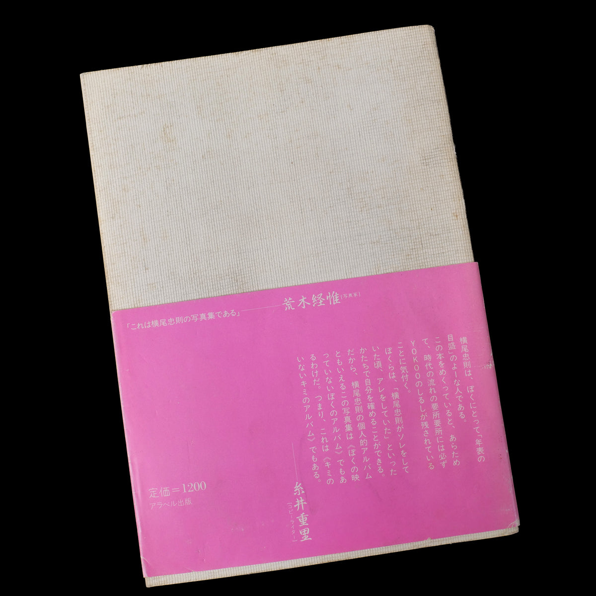 Tadanori Yokoo - SHOOT DIARY (1981)
