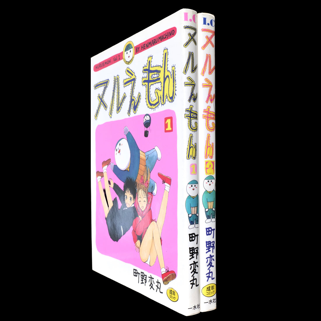 Nuruemon Vol.1–2 Complete Set - Henmaru Machino