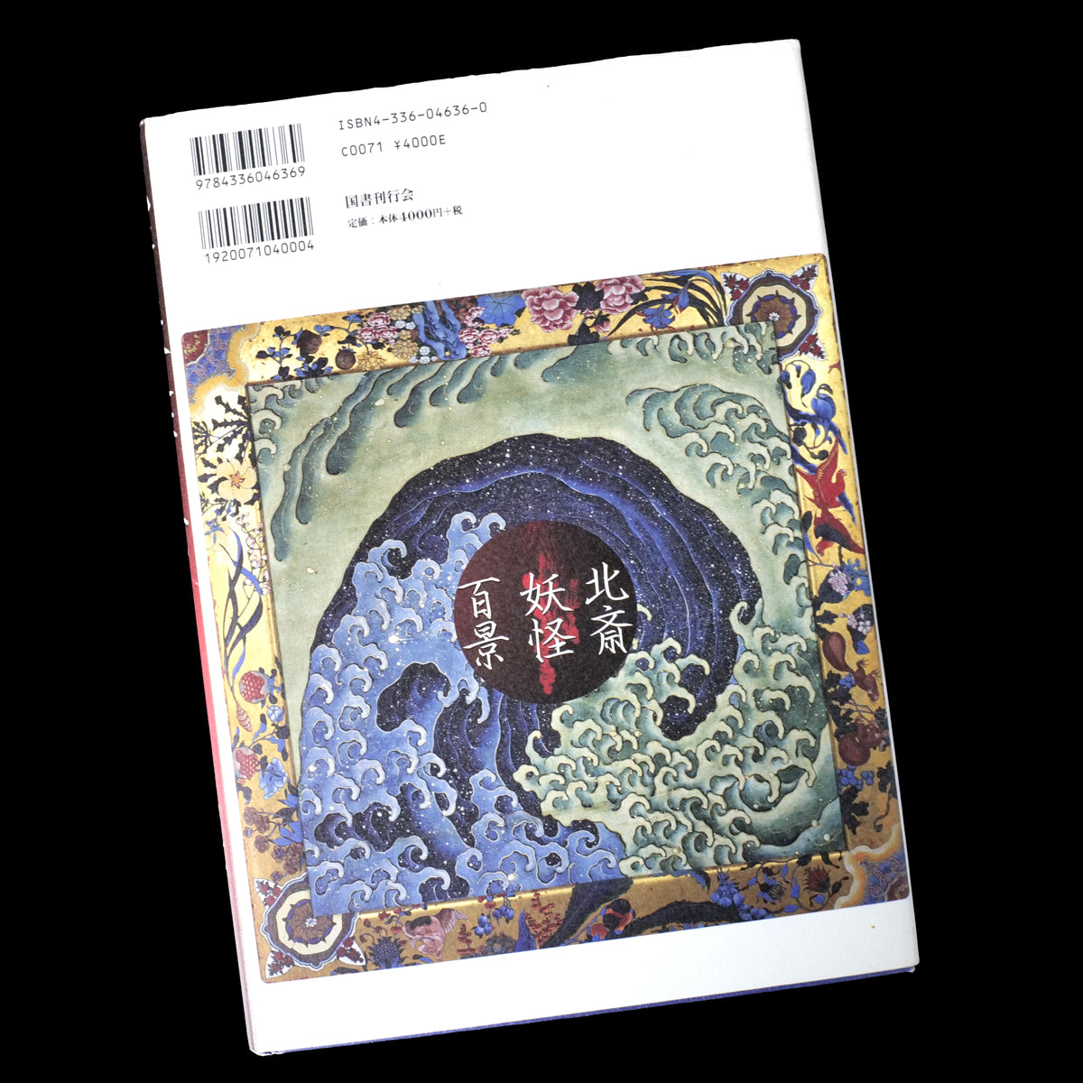 Katsushika Hokusai Yokai Hyakkei - Yokai Demon Art Book