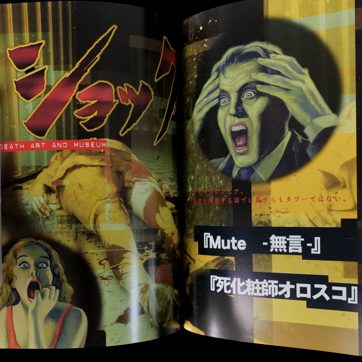 End of the Century Club CD-ROM Premium Issue