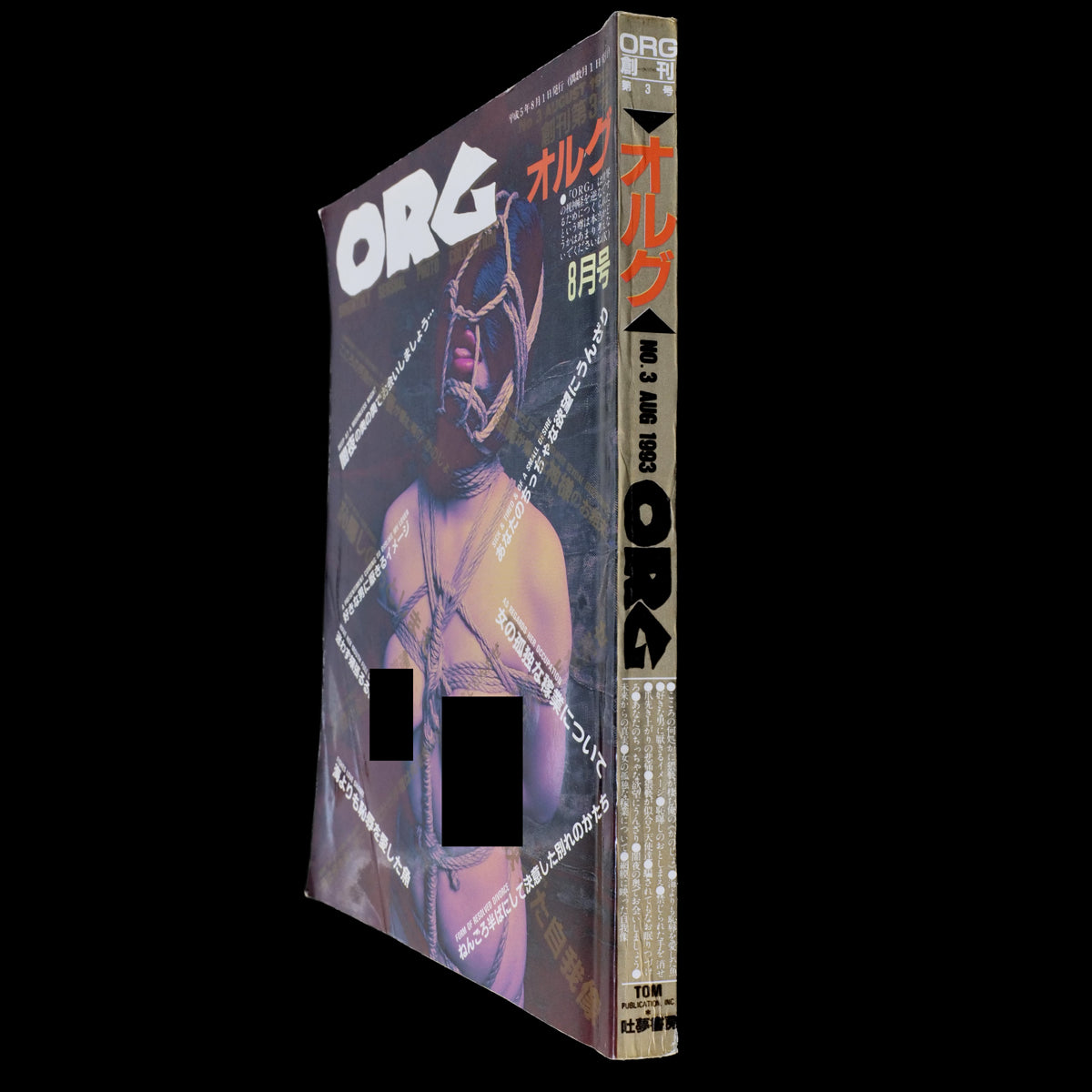 ORG - No.3 August 1993
