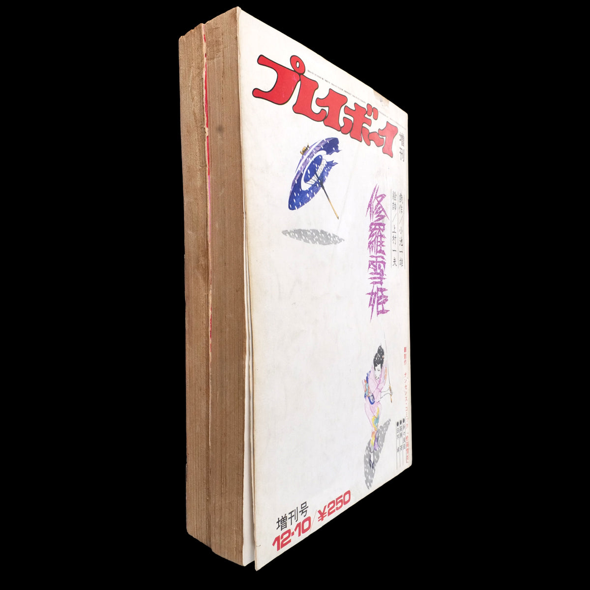 Lady Snowblood Complete 2-Vol Set - Kazuo Kamimura (1972-73)
