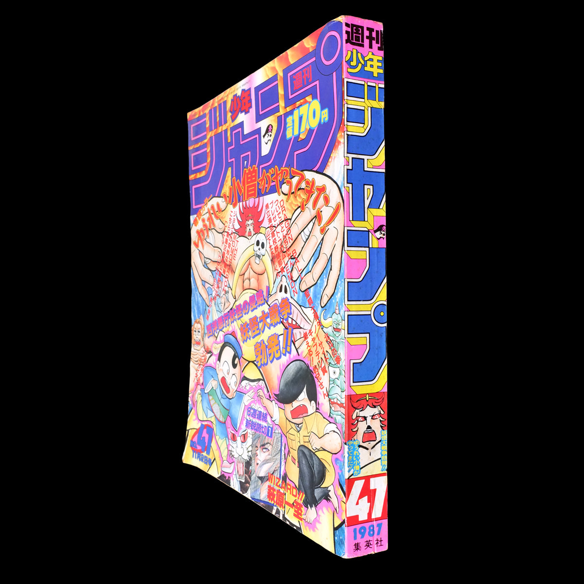 Weekly Shonen Jump 1987 #47 (WIZARD!! BASTARD!! Pilot One-Shot)