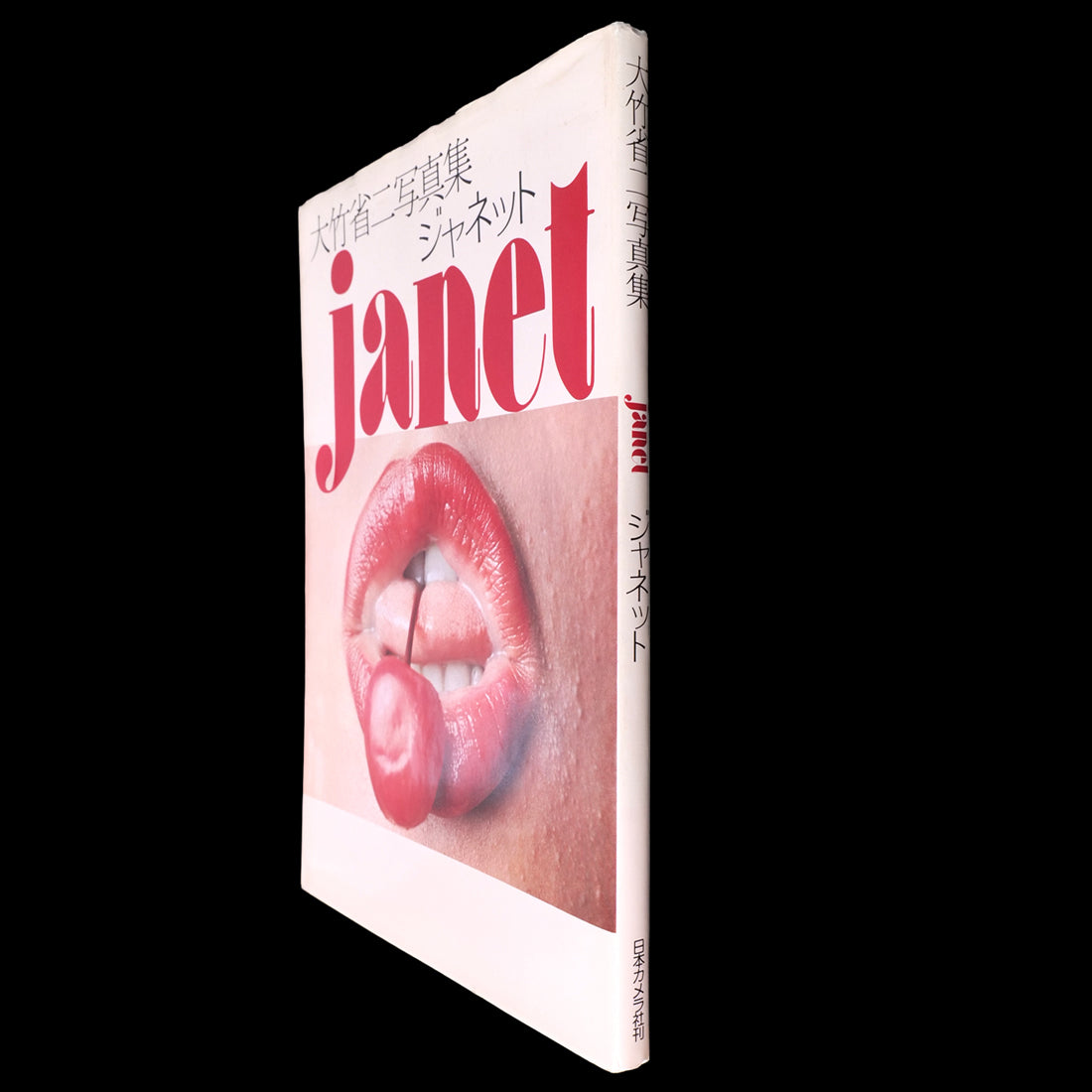 Shoji Otake - Janet (1974)