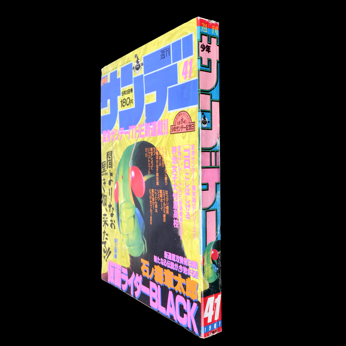 Weekly Shonen Sunday 1987 #41 (Kamen Rider Black 1st Appearance )