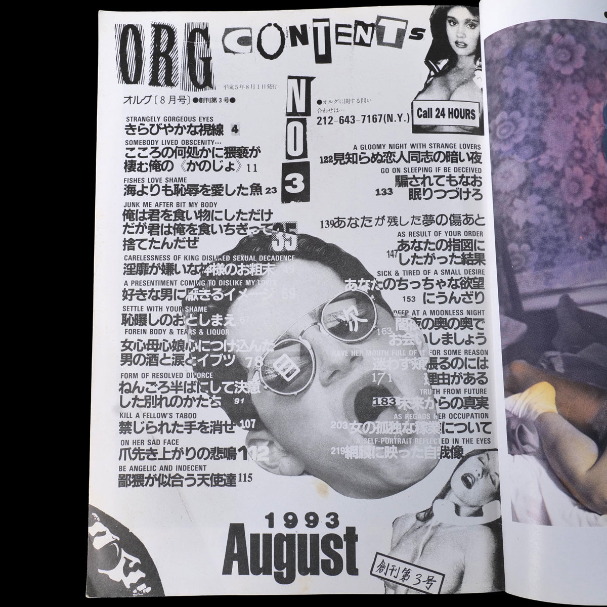 ORG - No.3 August 1993